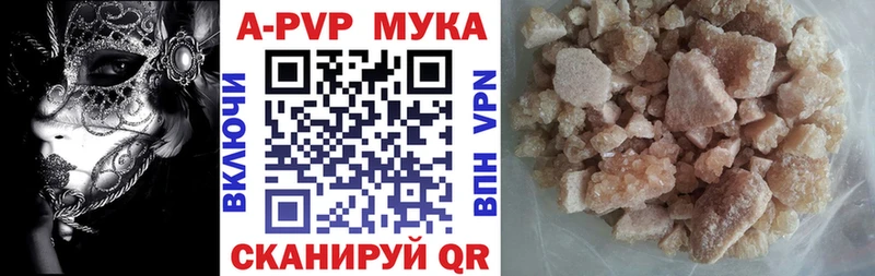 Alpha-PVP Соль Нововоронеж