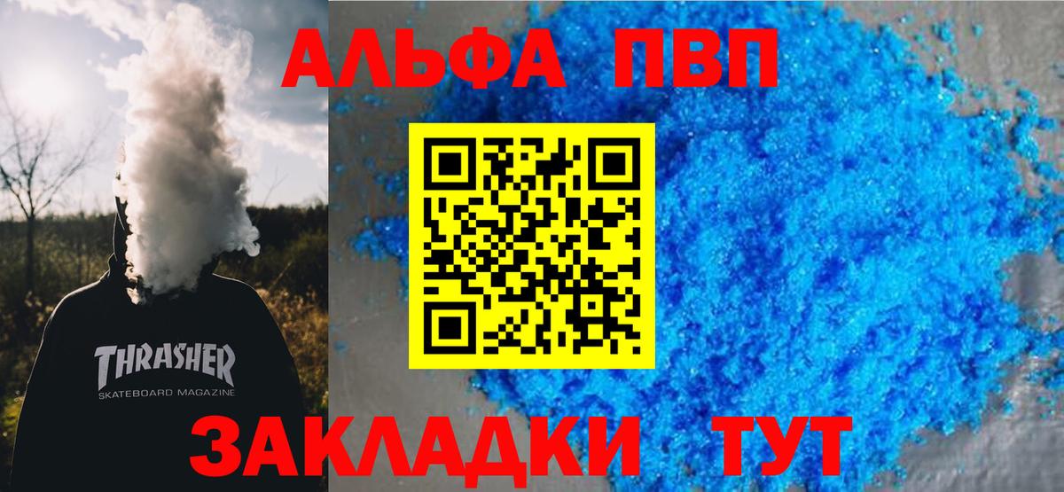 где продают наркотики  A-PVP СК  Вход с VPN  Альфа ПВП крисы CK  Нововоронеж  A-PVP VHQ  Alpha PVP 