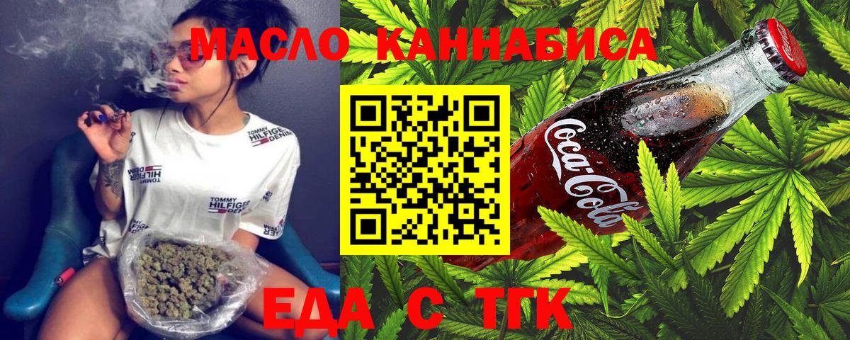 Canna-Cookies марихуана  Вход с VPN  Нововоронеж 