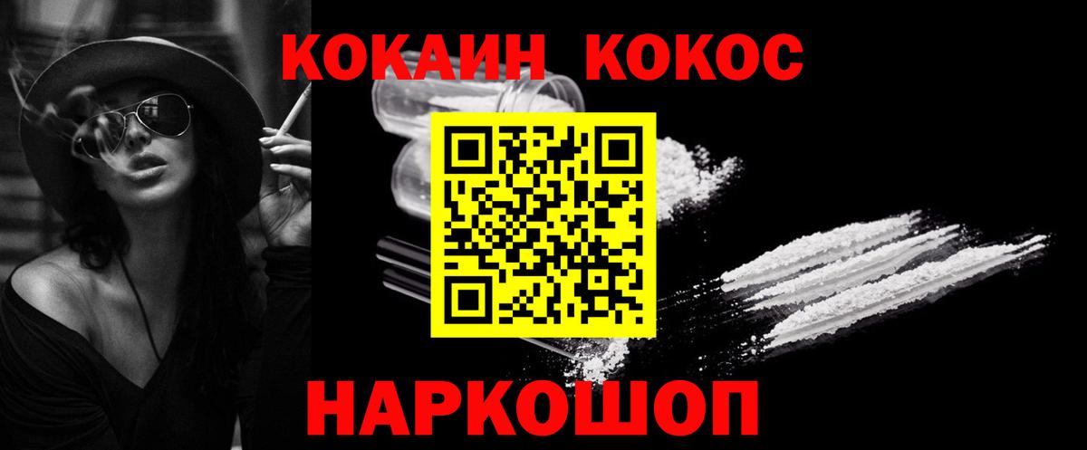 Кокаин VHQ Нововоронеж