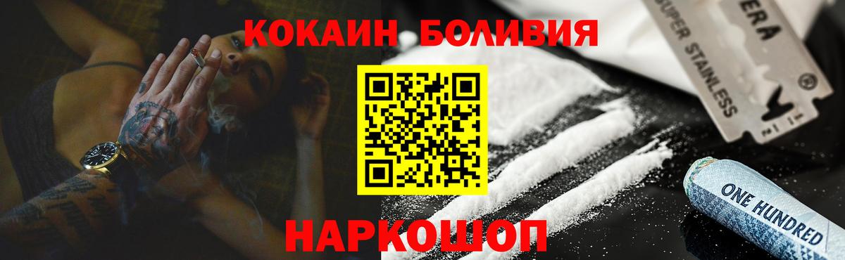 КОКАИН Columbia  Вход с VPN  КОКАИН  Нововоронеж 