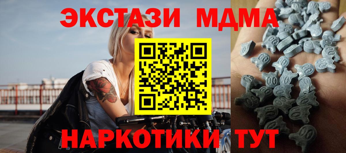Нововоронеж  ЭКСТАЗИ VHQ  Вход с VPN  ЭКСТАЗИ  Ecstasy диски 