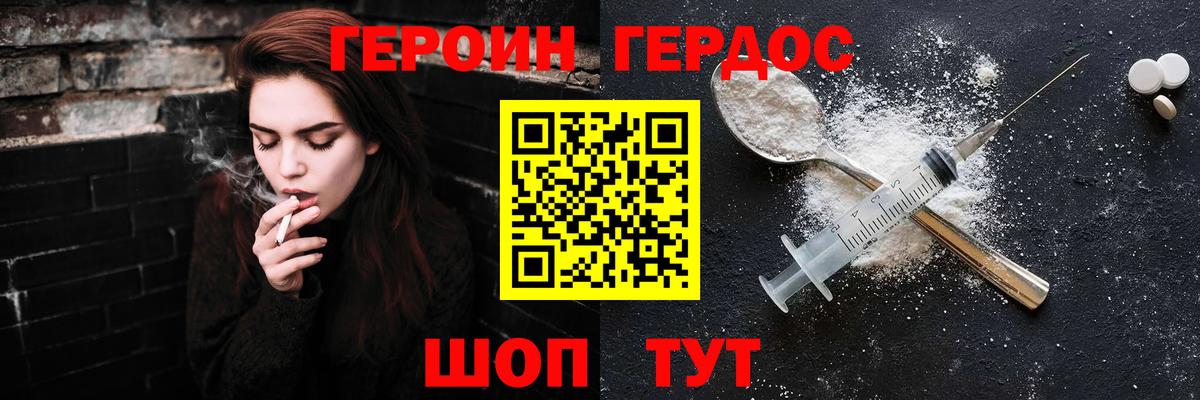 ГЕРОИН Heroin Нововоронеж