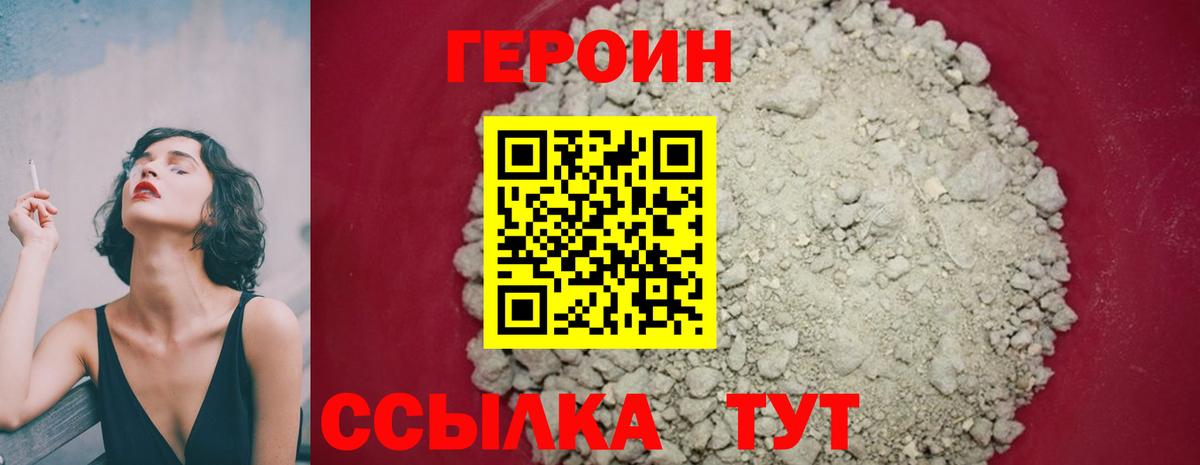 ГЕРОИН гречка  ГЕРОИН  Нововоронеж  Вход с VPN 