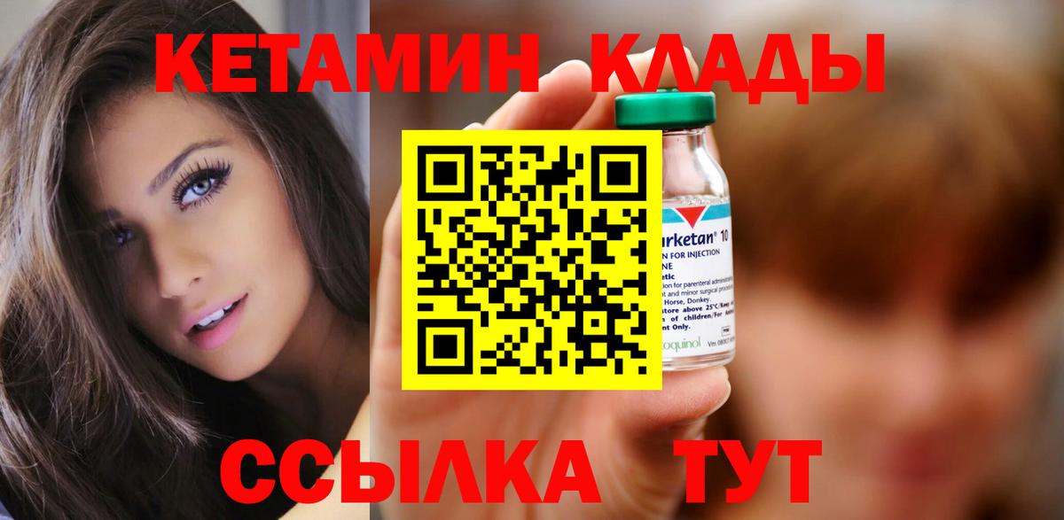 Кетамин VHQ Нововоронеж