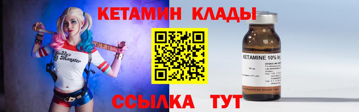 Кетамин VHQ  КЕТАМИН ketamine  Нововоронеж  Вход с VPN 