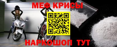 прущие крисы Канаш