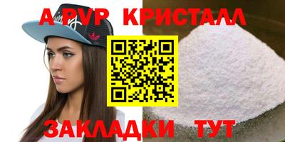 Альфа ПВП Камышлов