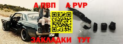 прущие крисы Канаш