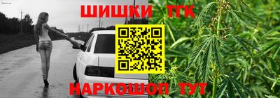 прущие крисы Канаш