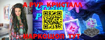 молекула духа Пугачёв