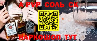 прущие крисы Канаш