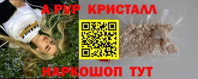 Альфа ПВП Камышлов