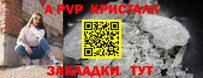 прущие крисы Канаш