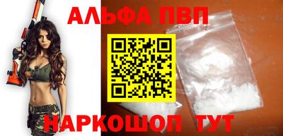 Альфа ПВП Камышлов