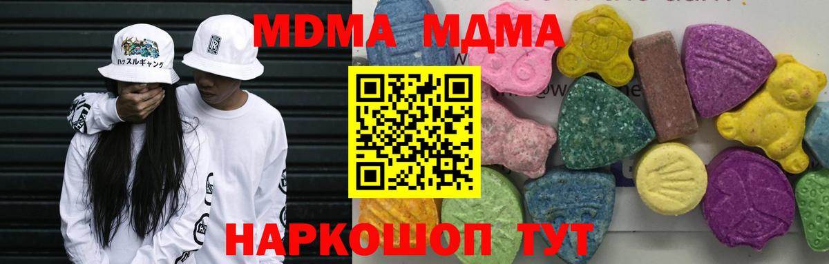 МДМА crystal  MDMA кристаллы  Вход с VPN  МДМА  Нововоронеж 
