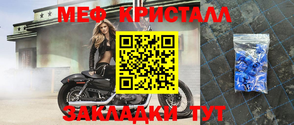 Меф мяу мяу мука Нововоронеж