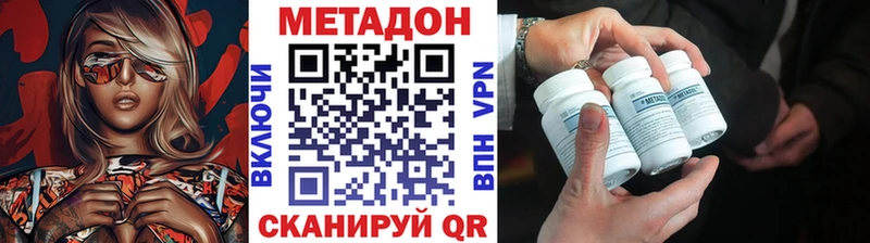 omg вход  Нововоронеж  МЕТАДОН кристалл 