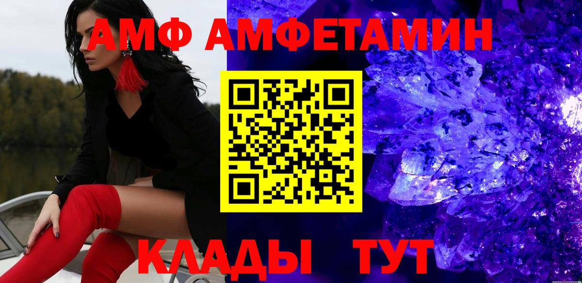 Метамфетамин кристалл  Метамфетамин кристалл  Первитин  Нововоронеж  Вход с VPN 