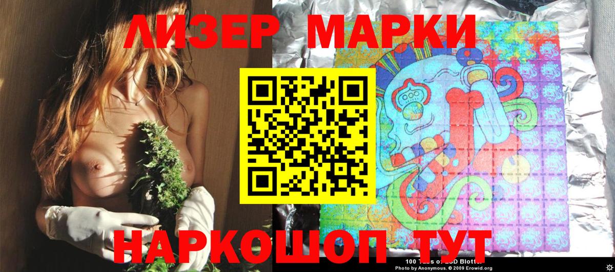 Наркотические марки  Вход с VPN  продажа наркотиков  Марки 25I-NBOMe 1,8мг  Нововоронеж 