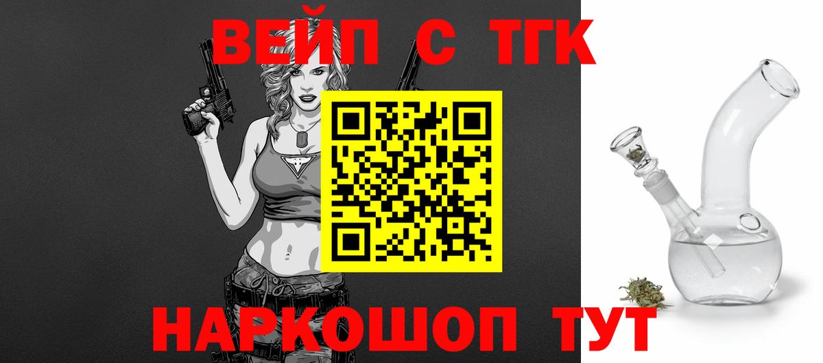 Нововоронеж  ТГК THC oil  Вход с VPN 