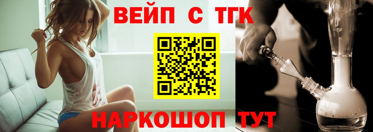 ТГК гашишное масло Нововоронеж